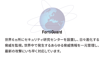 firewall_contents16_01_jp