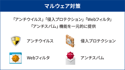 firewall_contents16_jp