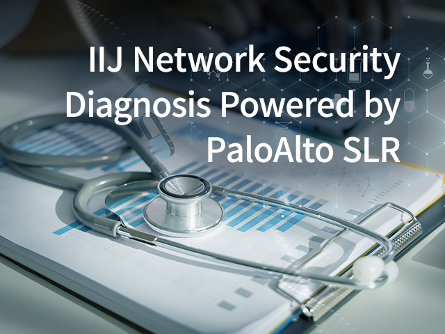 IIJ Network Security Diagnosis Powered by PaloAlto SLR