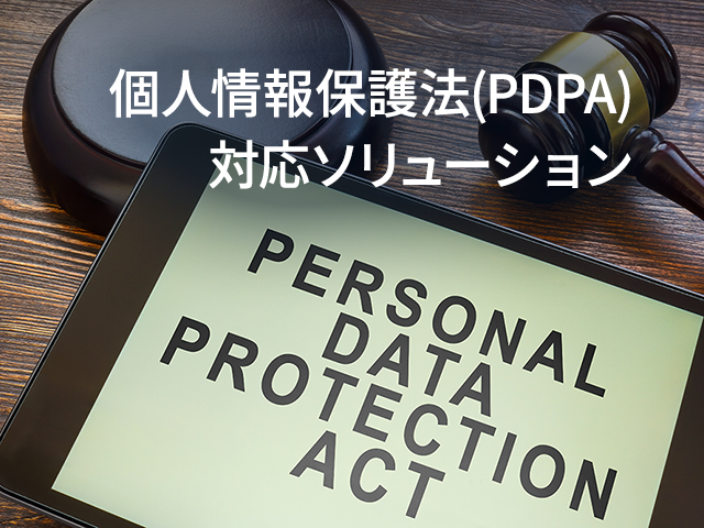 pdpa-th_thumb_jp